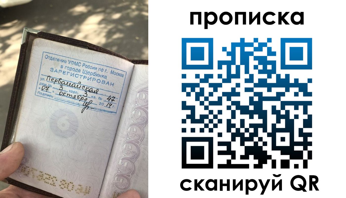 купить прописку в Сафоново