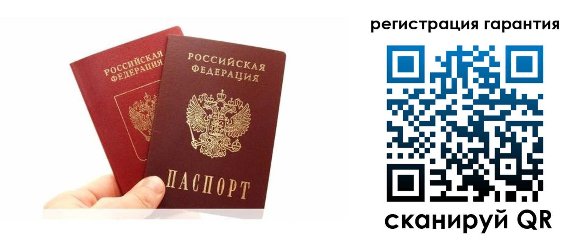 временная регистрация 2025 в Сафоново