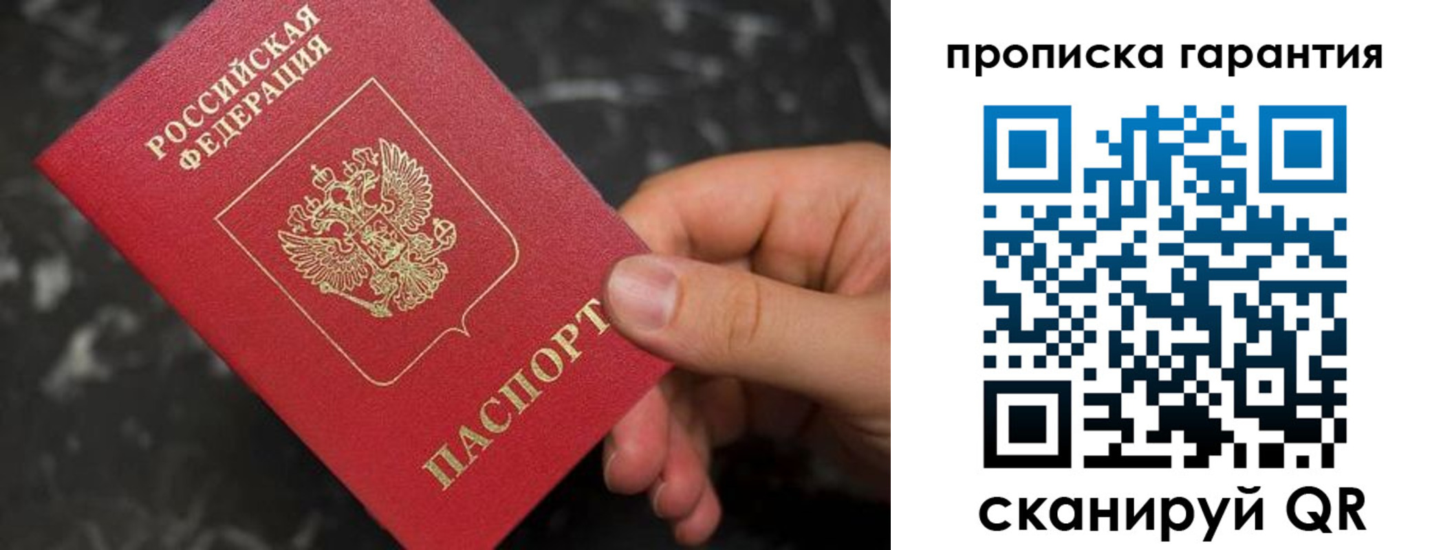 временная регистрация гарантия в Сафоново