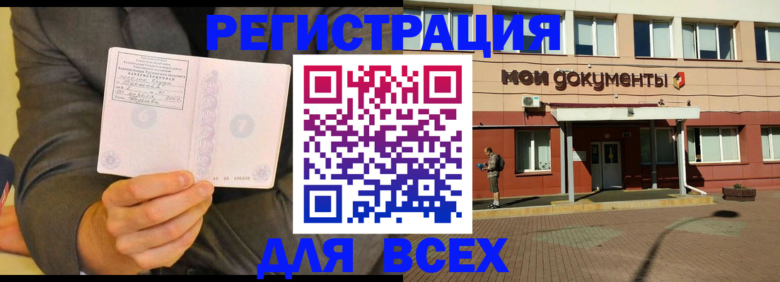временная регистрация госуслуги в Сафоново
