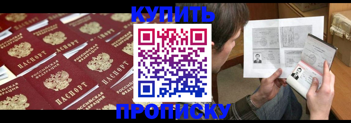прописка для кредита в Сафоново