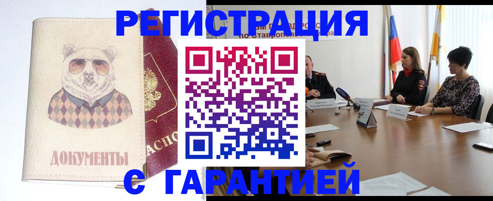 прописка в Сафоново