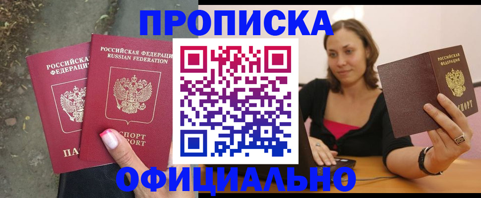 временная регистрация для всех в Сафоново