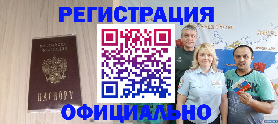 временная регистрация законно в Сафоново