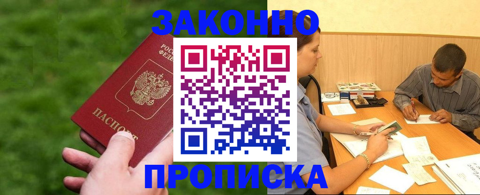 прописка паспорт в Сафоново