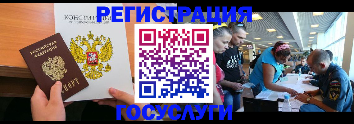 временная регистрация в Сафоново