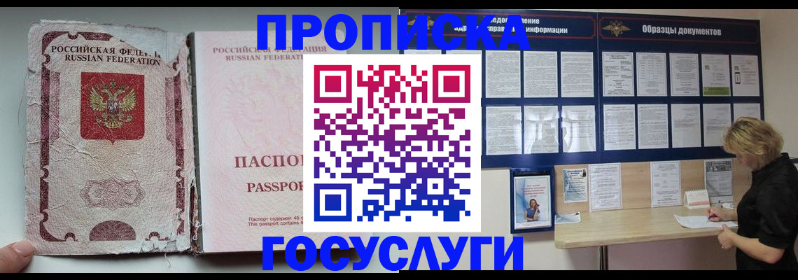 временная регистрация недорого в Сафоново