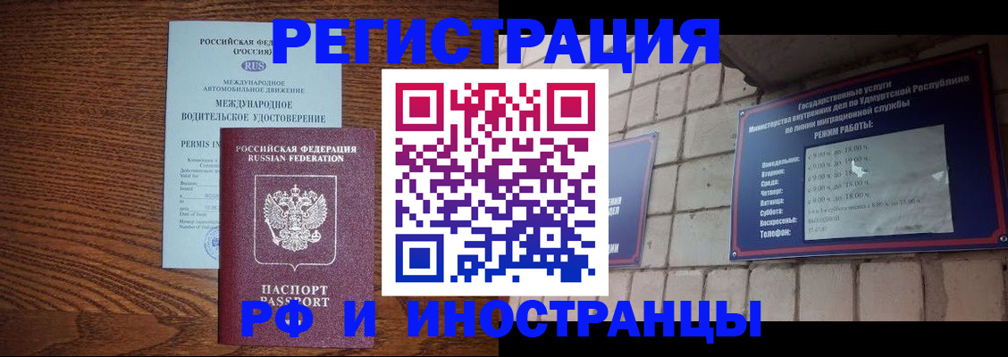 временная регистрация гарантия в Сафоново
