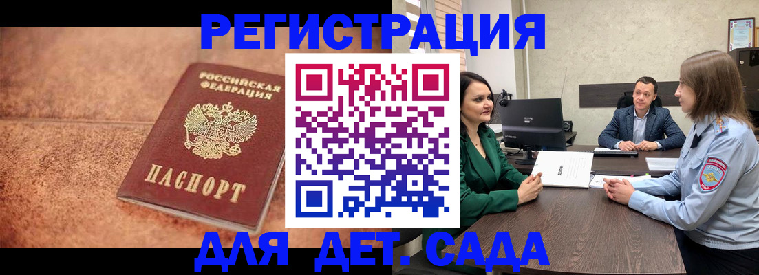 прописка иностранных граждан в Сафоново