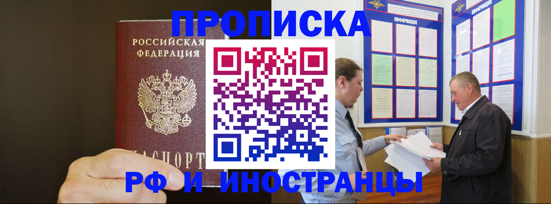 временная регистрация для всех в Сафоново