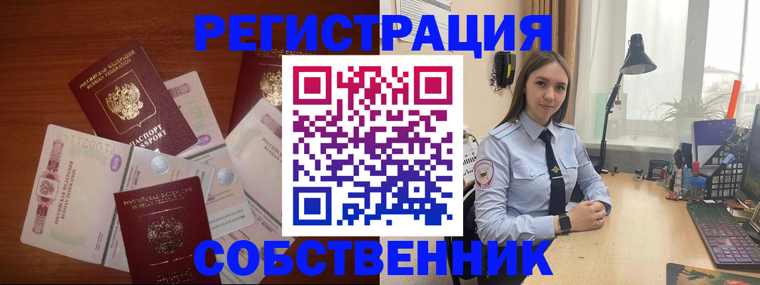 прописка паспорт в Сафоново